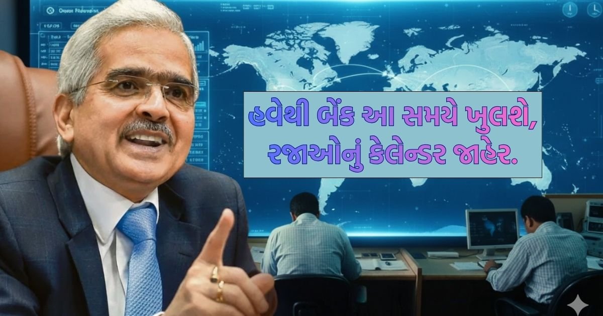 Bank Working Hours Update