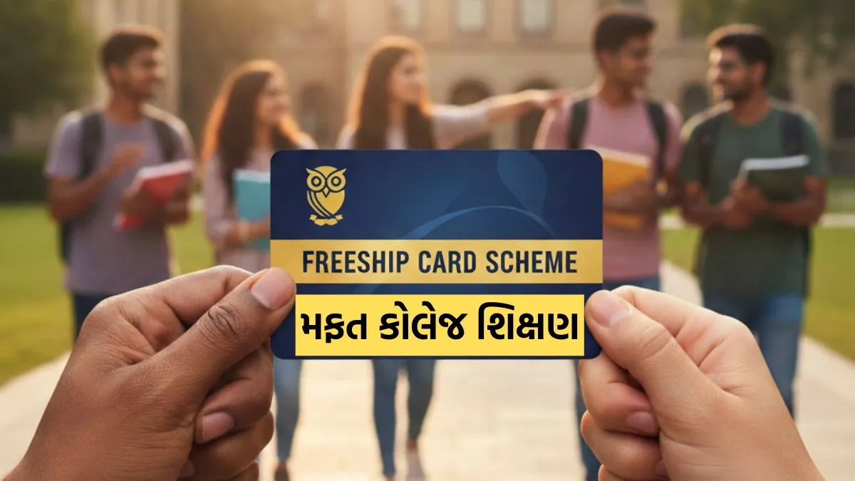 Freeship Card Scheme