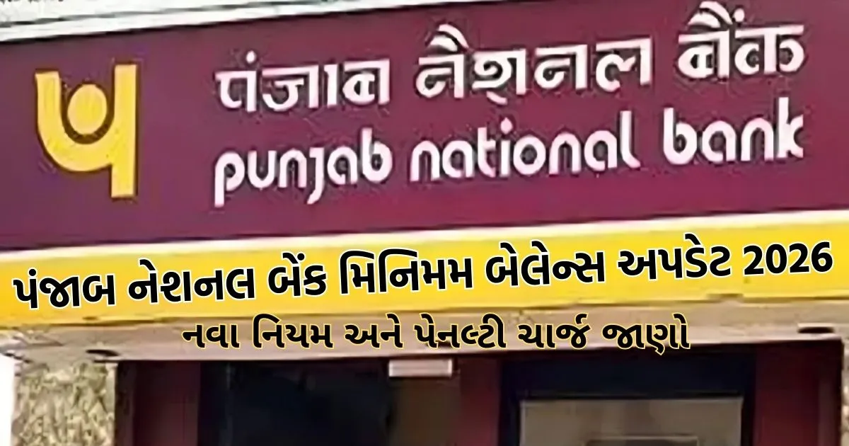 PNB New Banking Norms