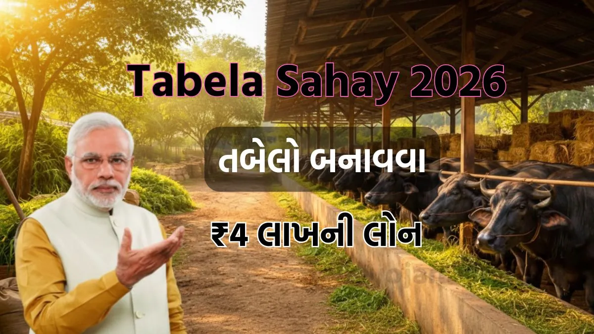 Tabela Sahay 2026