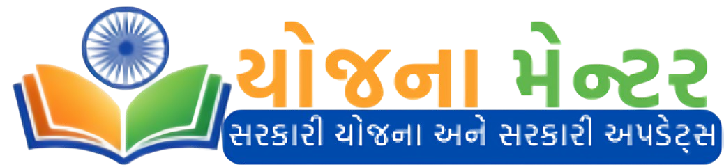 યોજના મેન્ટર